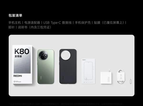 K80 原始包装清单参考